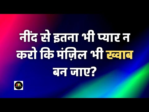 मोटिवेशनल | Best motivational speech | Motivational Status | Aaj ka Suvichar Status | Hindi Thought