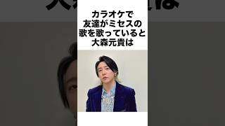 【Mrs. GREEN APPLE】 すべてが天才すぎる大森元貴　#ミセスグリーンアップル #アーティスト #雑学