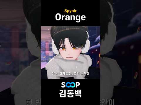 라이브로 부른 "Spyair - Orange"