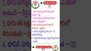AP TET ,AP DSC PREVIOUS BITS SOCIAL CONTET#aptet #tstet2024 #apdsc2024