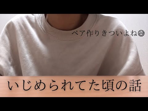 【人間関係むず】何でみんなで仲良くできないんだろう