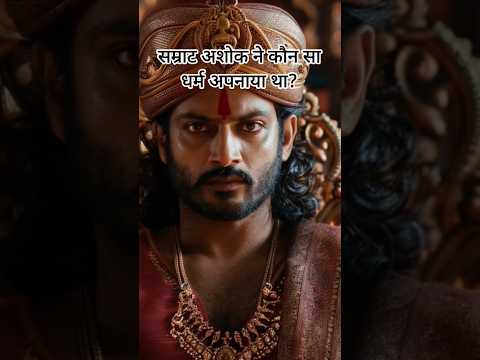 #SamratAshoka #ReligiousMystery #HistoricalQuestion #AncientBeliefs #ThoughtProvoking