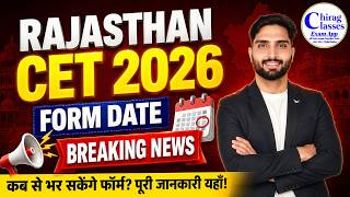 Rajasthan CET 2026 Form Date | Rajasthan CET Notification Latest News