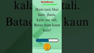 Solve this Riddle/Quiz/Question 🧠🧠🙋‍♂️🙋🤔🤔🕝🕞🕟🕠 #quiz #english #brainsolution #riddle #brainbazaar