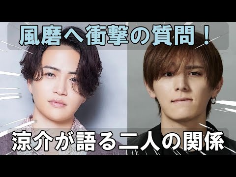timelesz崩壊寸前！？山田涼介、菊池風磨へ本音直撃！突きつけられた真実は、二人の関係を揺るがす…【よにの】【Hey!Say!JUMP】