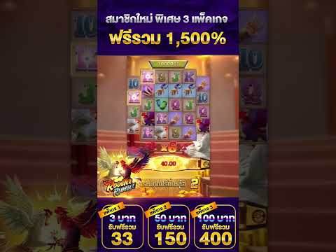 เกมสล๊อตแตก#เครดิตฟรี2023 #เครดิตฟรี30 #แจกทุนฟรี #เครดิตฟรีไม่ต้องฝากไม่ต้องแชร์ #เครดิตฟรี