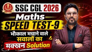 SSC CGL 2026 Maths Speed Test-9 | CGL Pre Cutoff का इलाज़ 💊15 Min Me 25 Questions | Gagan Pratap Sir