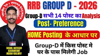 RRB Group D 2026 Post Preference for Home posting | Best Post for home posting Group D 2026 #groupd