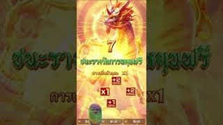 สล็อตPG : Ways of the Qilin สล็อตกิเลน ทุน50 ปั่นทุนน้อย!!