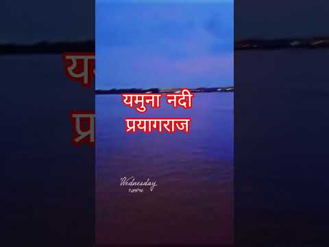 #song यमुना नदी