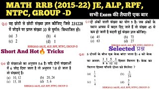 #733 RRB Math Previous Year Question | Practice | Railway Math PYQ | Practice Question #rrb #railway