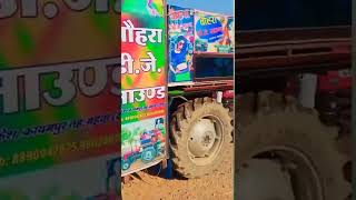 New Dj 2022 | New Tractor DJ New 2022 Tractor Dj #dj #new #short #shortvideo #shorts #viral #video