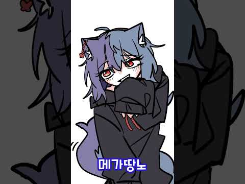메가땅노 아라아라