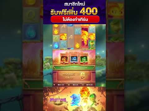 เกมสล๊อตแตก2~1#เครดิตฟรี2023 #เครดิตฟรี30 #แจกทุนฟรี #เครดิตฟรีไม่ต้องฝากไม่ต้องแชร์ #เครดิตฟรี