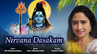 Nirvana Dasakam | Adi Shankaracharya | Sabana Padhi