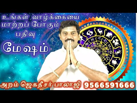 mesham உங்கள்  வாழ்க்கையை மாற்றப் போகும் பதிவு