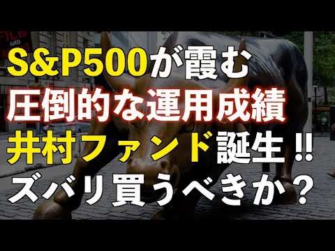 【年利97%】100万円を80億円にした井村俊哉氏の日本株ファンドが誕生します