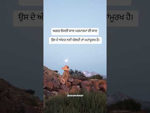 #Sant Maskeenji#Katha#Dharmikvideo#Waheguru#Satnam#Shorts#Youtubeshorts