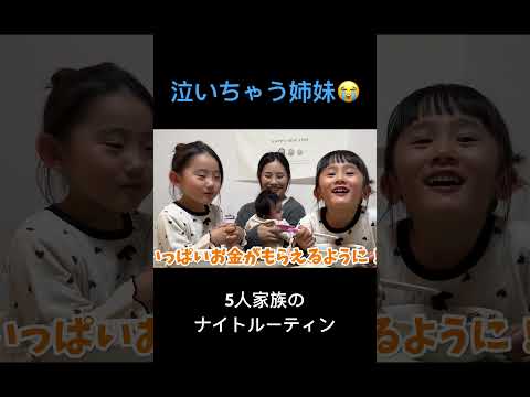 【ナイトルーティン】よく泣く3姉妹の休日の夜の様子