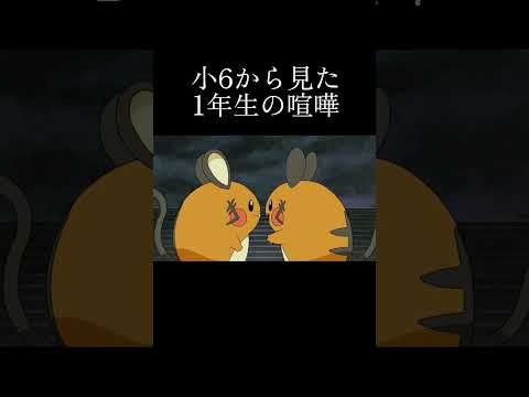 6年生からの見え方と1年生からの見え方の違い#シルエット #鬼滅の刃 #ポケモン