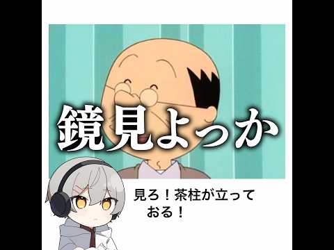 【茶柱】サザエさんの殿堂入りボケてがマジでツッコミどころ満載だったwww【1443弾】