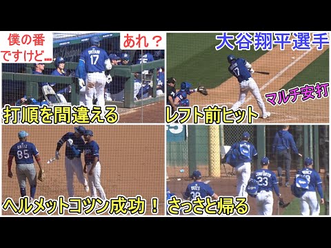 ♦第４打席♦レフト前ヒットでマルチ安打達成～打順を間違えるシーンもあり（笑）～【大谷翔平選手】対テキサス・レンジャーズ～スプリングゲーム～Shohei Ohtani vs Rangers 2025