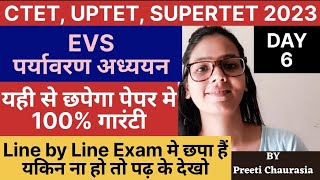 CTET, UPTET 2023 EVS Environmental Studies Class-6 | EVS Class hindi me | UPTET, CTET, ‎@DIGITALG...