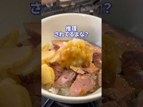 見誤ったバイト話feat.トンヒレ丼 #shorts #料理 #PR