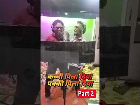 kachi pila diya ki pakki pila diya part 2