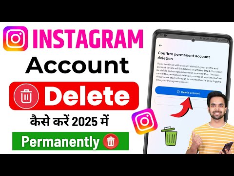 Instagram Account Kaise Delete Kare Permanently | 2025 - How To Delete Instagram Account Permanently