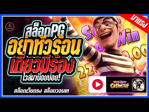 เว็บสล็อตแตกดีๆ เว็บตรงสล็อต เว็บสล็อตวอเลท