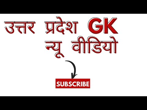 up gk#newvideo #youtubeshorts