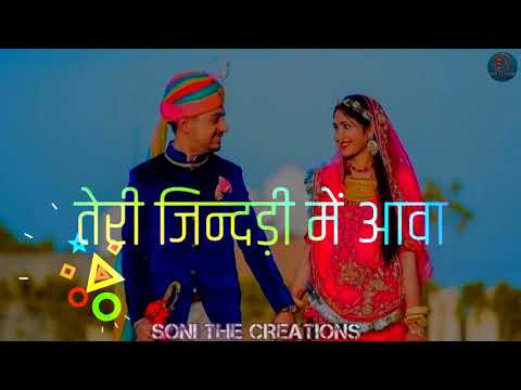 Teri Zindadi me aava | Tujhe Haske Rulawa | Rajasthani Status | Marwadi Status | Soni The Creations