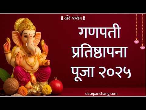 Ganpati Pranpratishtha Puja 2025
