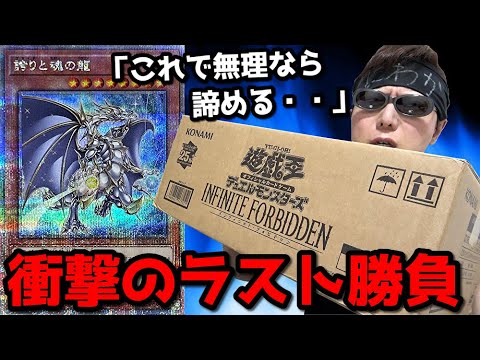 【遊戯王】話題沸騰中「誇りと魂の龍」がどうしても欲しいので最後に新弾アジア版カートンを開封した結果ｯｯ・・！！！！！！！！！！！！！！！！