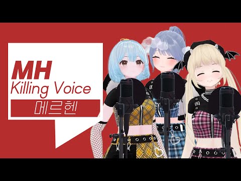 메르헨의 킬링보이스를 라이브로!- 너를 찾을게, 나,아이돌 선언 , Little Romance, TAMAYA, KING, 그당행할, 초절정 귀여워, 춤, 신시대 | 메르헨