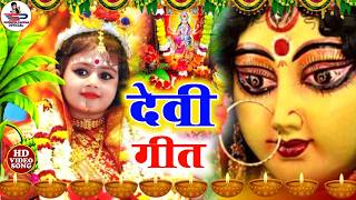 #न्यू देवी गीत 🌺 #जाग ए माई Durga Mata Bhajan 2026 | Bhojpuri devi geet | Durga puja navratri song