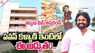 Pawan Kalyan Home Tour In Pithapuram | JanaSena Preparing For Plenary Meetings in Pithapuram