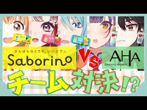 【オフコラボ】Speciale初コスメ案件で全面対決？！【#にじBCL /にじさんじ/七瀬すず菜/早乙女ベリー/雲母たまこ/酒寄颯馬/渚トラウト】