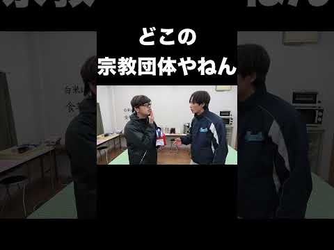 【野球部解散】どこの宗教団体やねんwww【あめんぼぷらす】【切り抜き】 #shorts