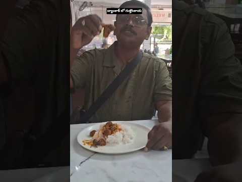 బ్యాంకాక్ లో గుత్తొంకాయ ట్రై చేసాము#food#video#shortvideo
