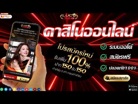 คาสิโนออนไลน์ เว็บตรง มั่นคง สมัครง่าย รวบรวมเกมทุกรูปแบบ สล็อต บาคาร่า เว็บคาสิโนที่ดีที่สุด