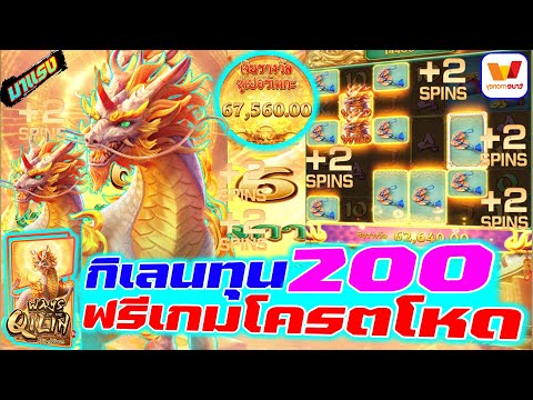 สล็อตวอเลท | สล็อตวอเลทเว็บตรง | เว็บสล็อตวอเลท | กิเลนทุน200ฟรีเกมโครตโหด !!