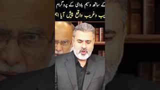 unknown person atack on Ahsan iqbal #fry #viral #k #pakistan #qatar