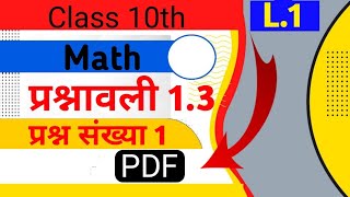 class 10th math chapter 1 Real numbers exercise 1.3 question number 1