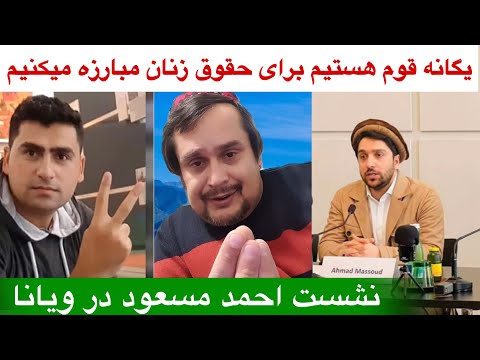 فارسی نیوز و نستوه نادری تاجیک یگانه قوم است برای حقوق زنان مبارزه می‌کند