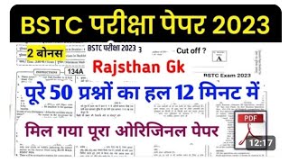 Bstc Answer Key 2023/Bstc Answer Key/Bstc pepar solution/Answer Key Bstc/ #bstcanswerkey
