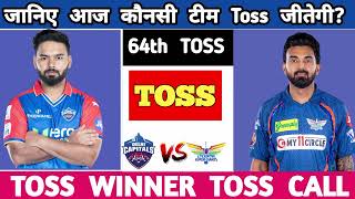 United State VS Canada Toss Prediction Who will win today toss || Aaj ka Toss Kon jitega #toss