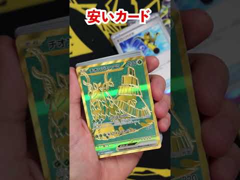 【反応の違い】安いカード高いカード #ポケモンカード #ポケポケ #pokemoncards #バトルパートナーズ