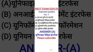 RSCIT exam important questions 2025, RSCIT exam important questions 2025 , RSCIT exam